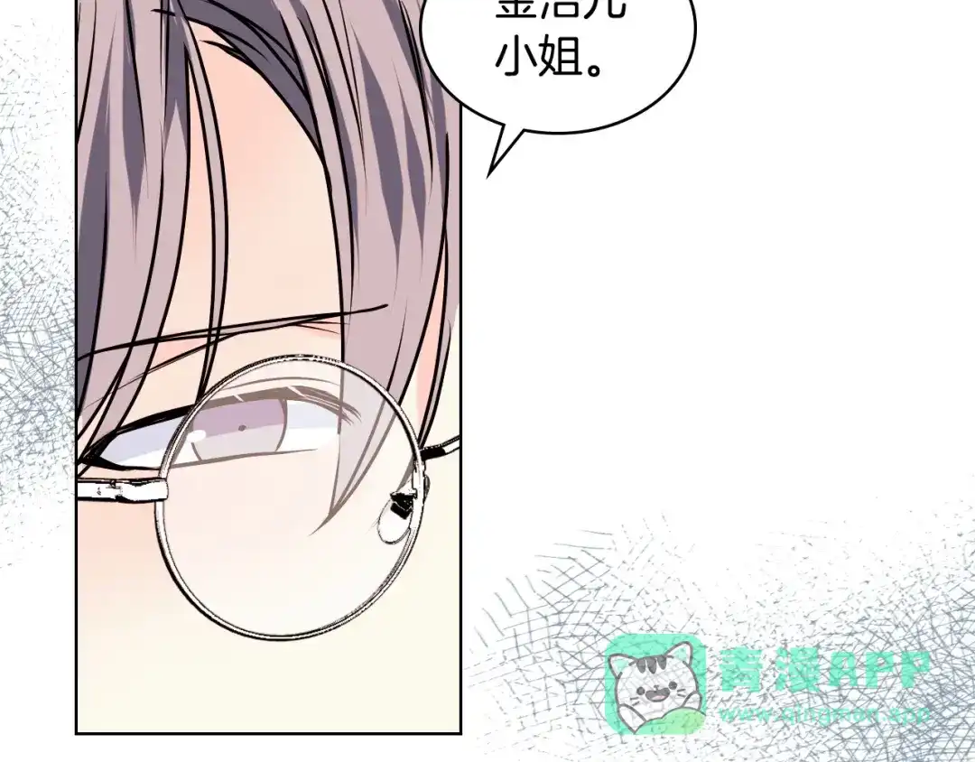 《恶毒配角的美德》第18话 我要球球陛下去 第36页