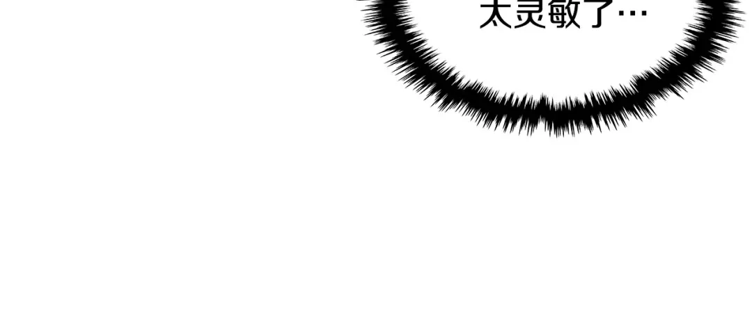 《恶毒配角的美德》第18话 我要球球陛下去 第53页