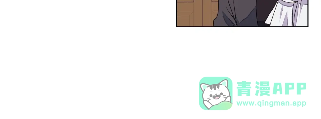 《恶毒配角的美德》第18话 我要球球陛下去 第111页
