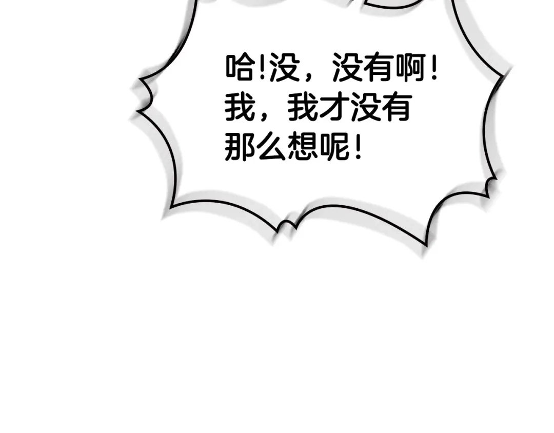 《恶毒配角的美德》第18话 我要球球陛下去 第39页