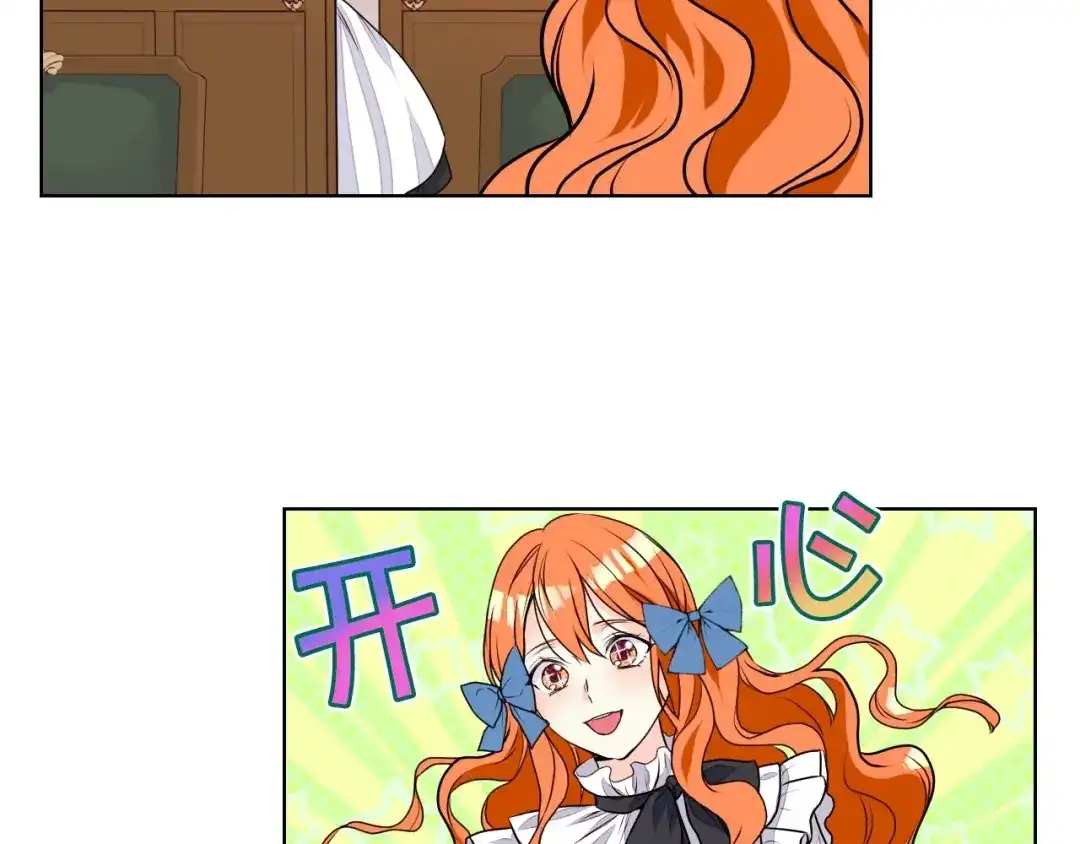 《恶毒配角的美德》第18话 我要球球陛下去 第113页