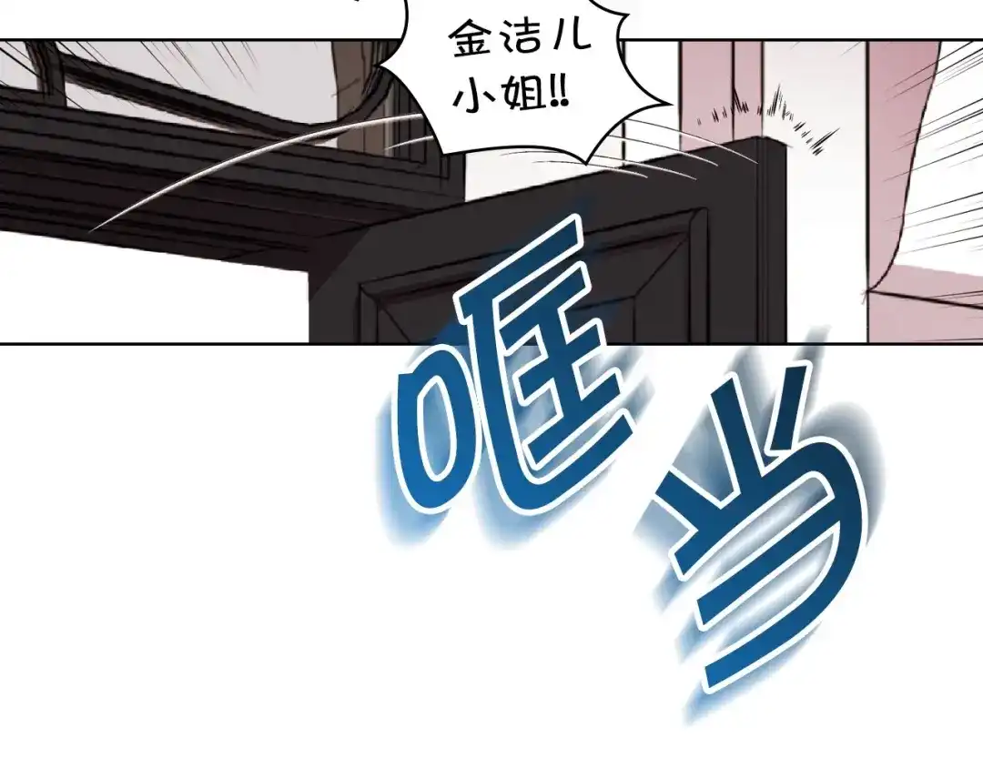 《恶毒配角的美德》第1话 手撕渣男与绿茶！ 第8页