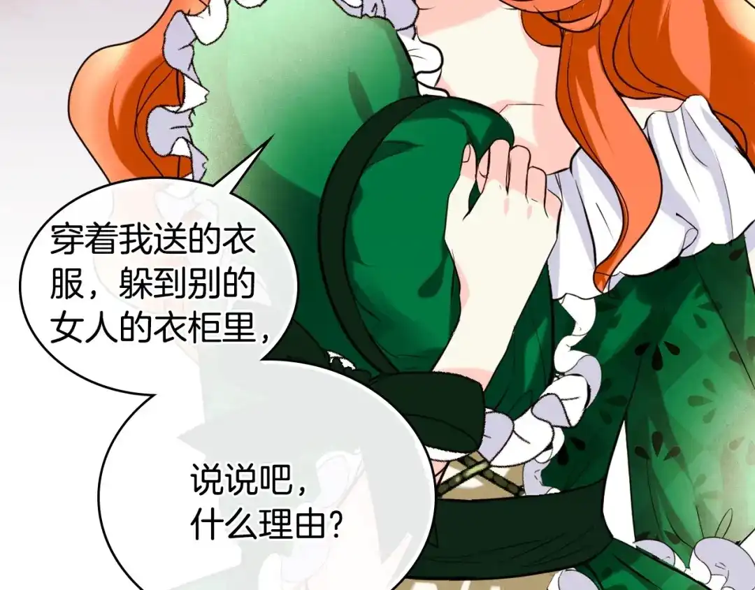 《恶毒配角的美德》第1话 手撕渣男与绿茶！ 第49页