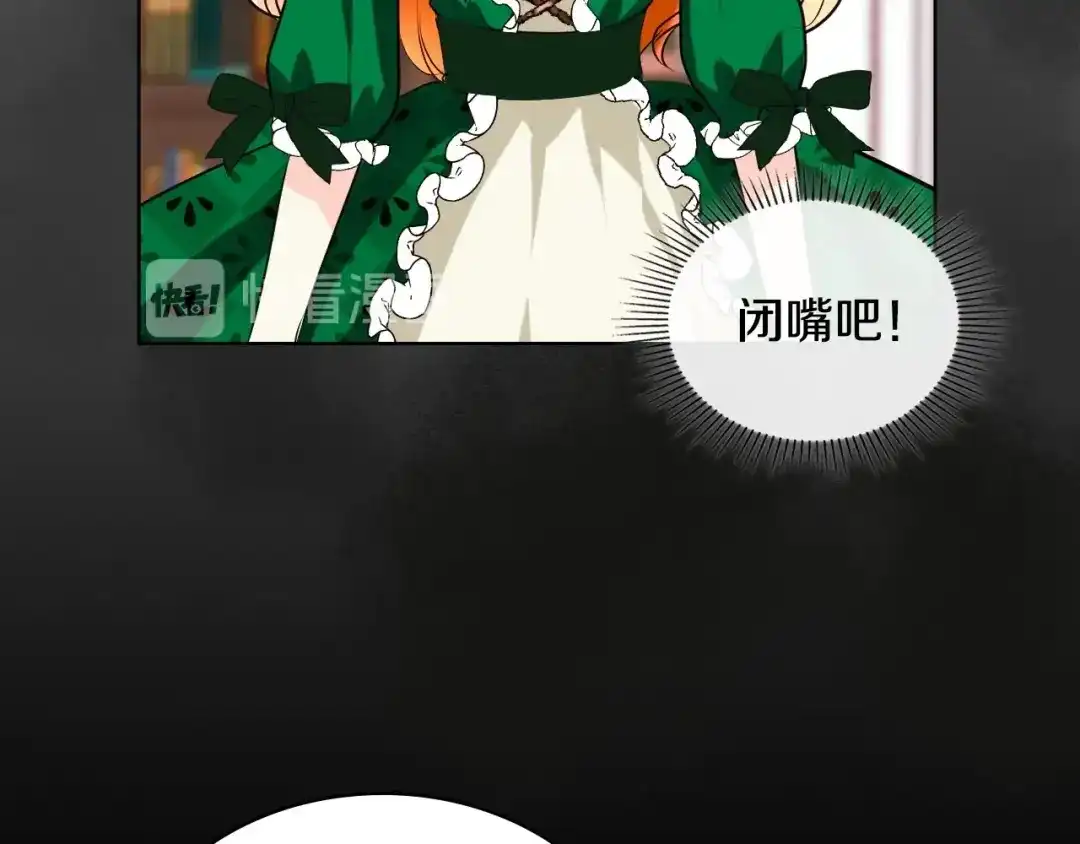《恶毒配角的美德》第1话 手撕渣男与绿茶！ 第65页