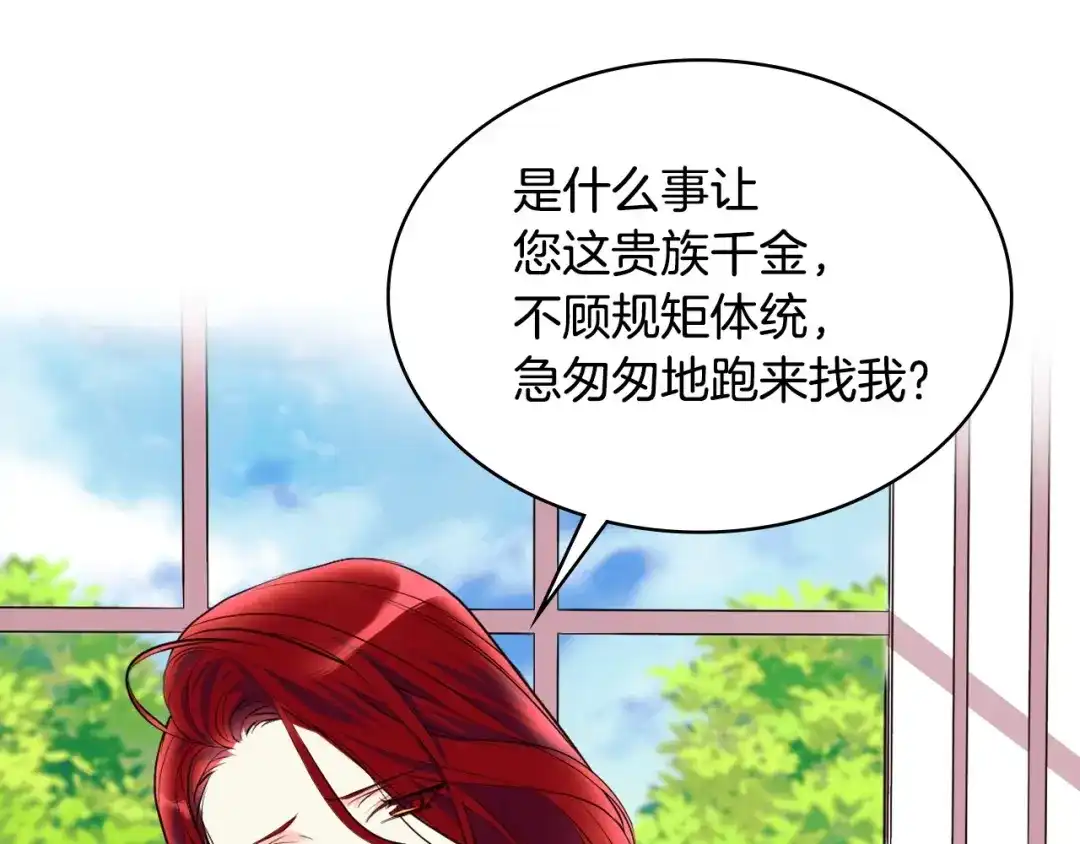 《恶毒配角的美德》第1话 手撕渣男与绿茶！ 第20页