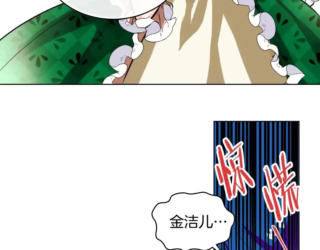 《恶毒配角的美德》第1话 手撕渣男与绿茶！ 第50页