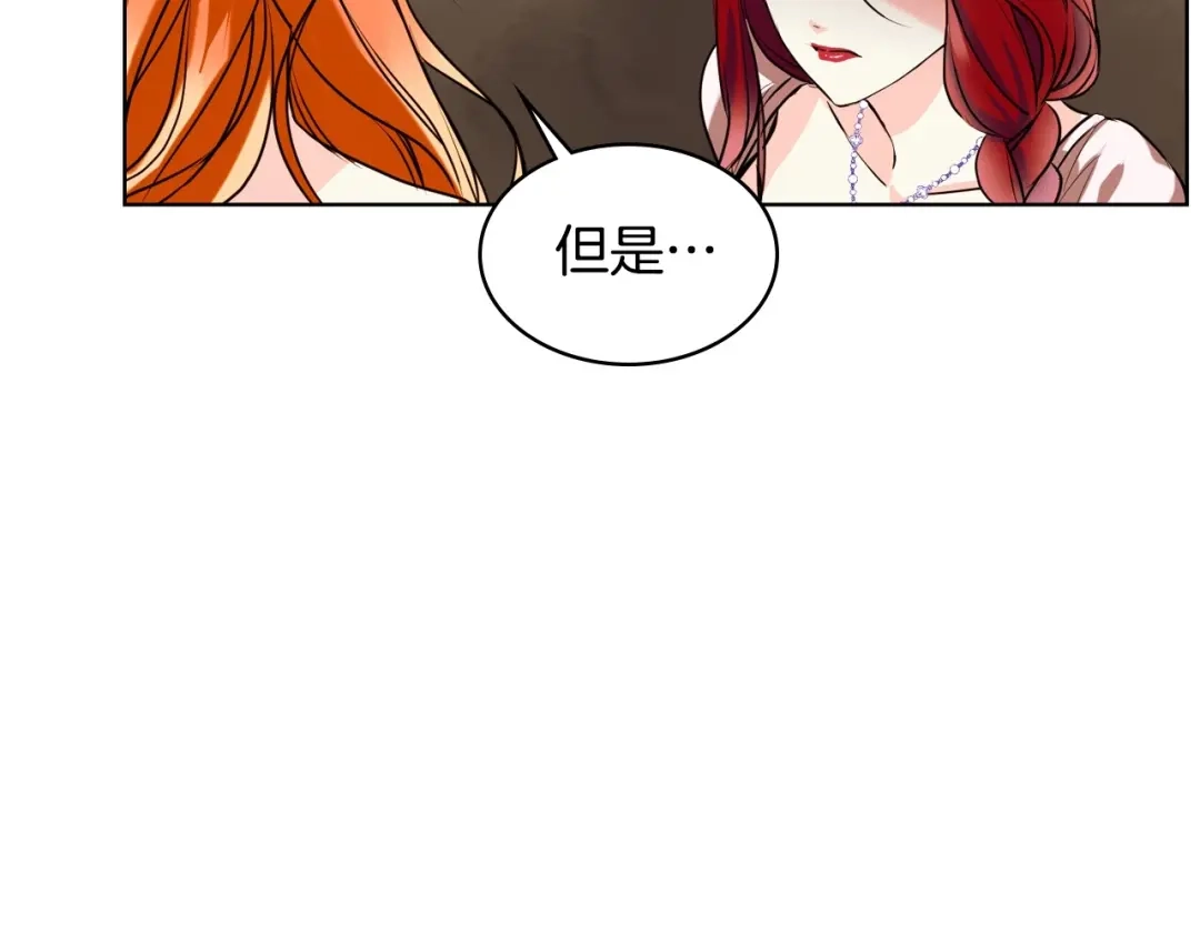 《恶毒配角的美德》第1话 手撕渣男与绿茶！ 第27页