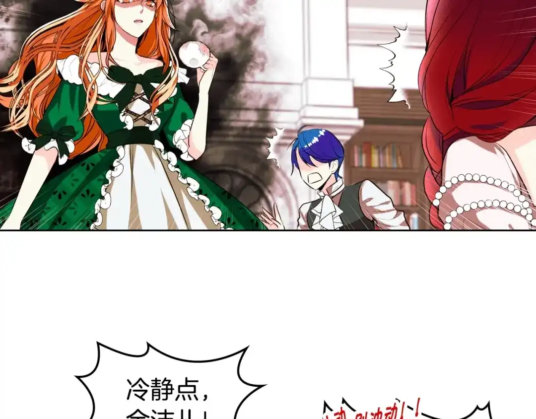 《恶毒配角的美德》第1话 手撕渣男与绿茶！ 第73页