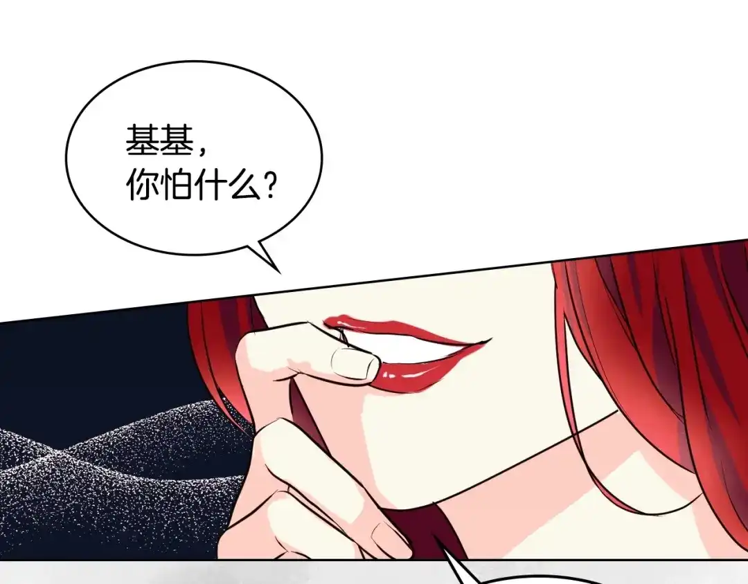 《恶毒配角的美德》第1话 手撕渣男与绿茶！ 第62页