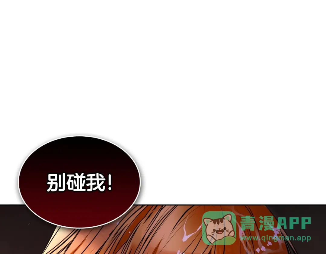 《恶毒配角的美德》第1话 手撕渣男与绿茶！ 第101页