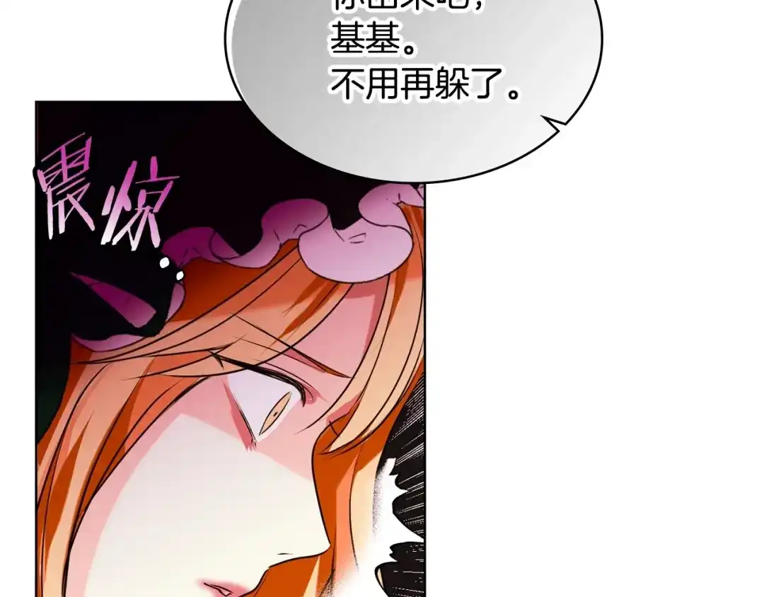 《恶毒配角的美德》第1话 手撕渣男与绿茶！ 第39页