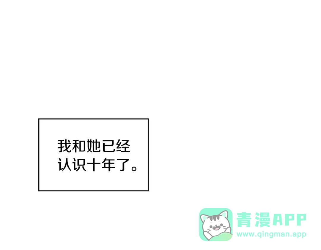 《恶毒配角的美德》第1话 手撕渣男与绿茶！ 第1页