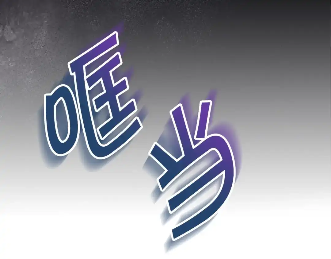 《恶毒配角的美德》第1话 手撕渣男与绿茶！ 第85页