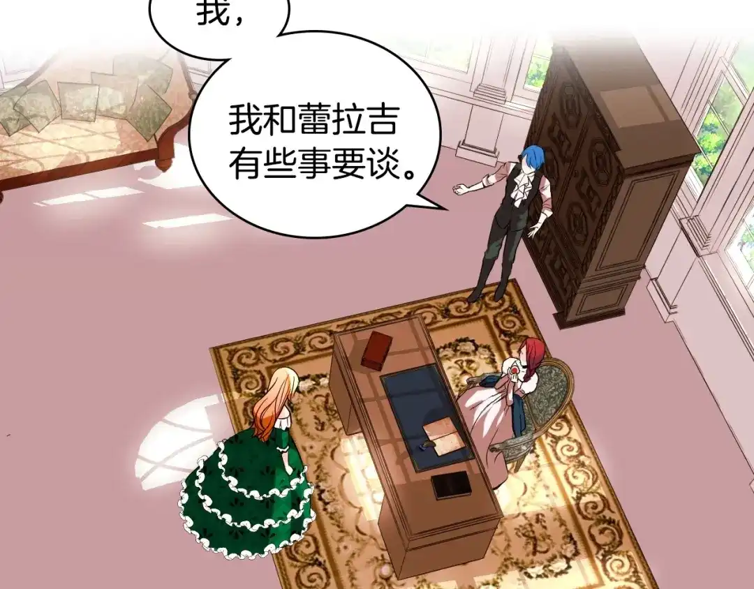 《恶毒配角的美德》第1话 手撕渣男与绿茶！ 第54页