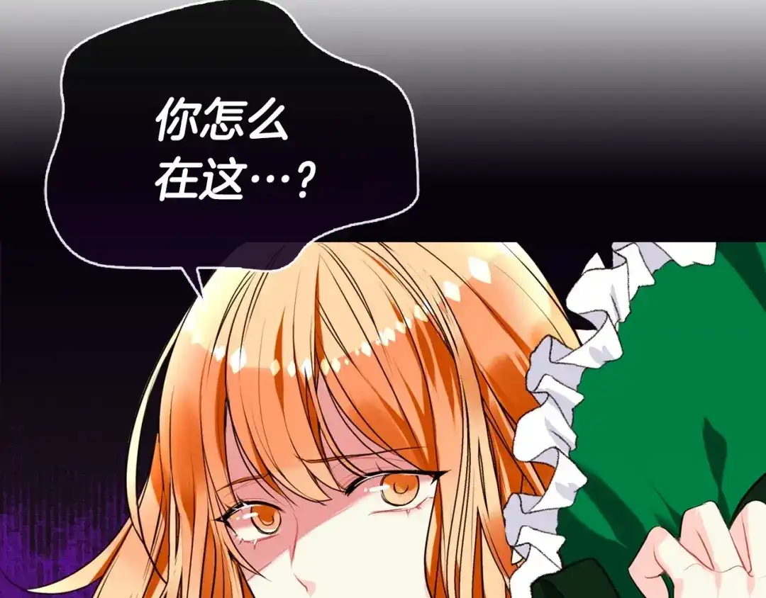 《恶毒配角的美德》第1话 手撕渣男与绿茶！ 第44页