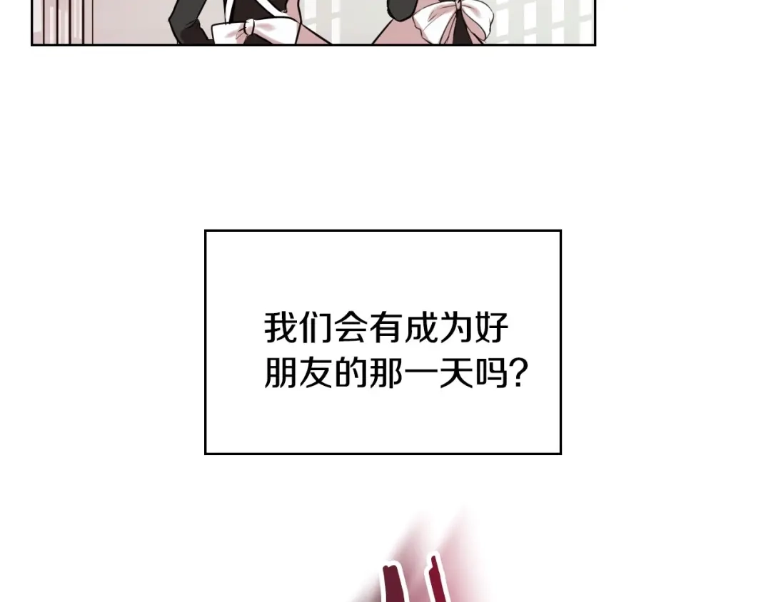 《恶毒配角的美德》第1话 手撕渣男与绿茶！ 第5页