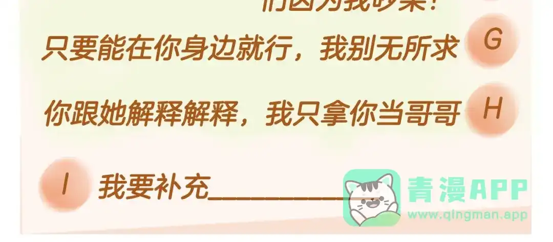 《恶毒配角的美德》第1话 手撕渣男与绿茶！ 第131页