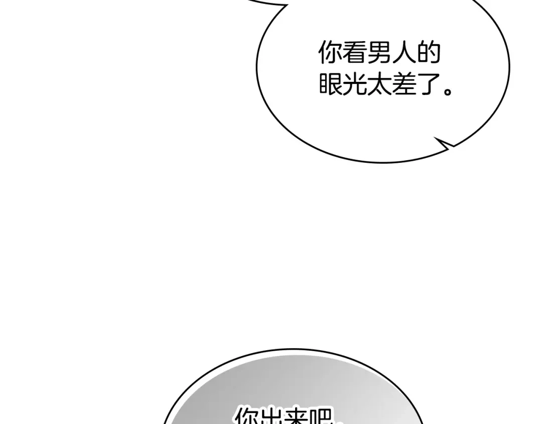 《恶毒配角的美德》第1话 手撕渣男与绿茶！ 第38页