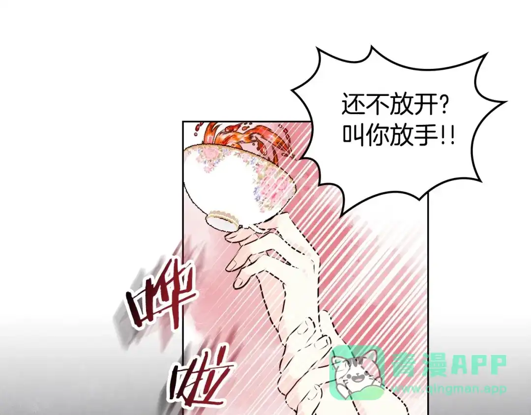 《恶毒配角的美德》第1话 手撕渣男与绿茶！ 第76页