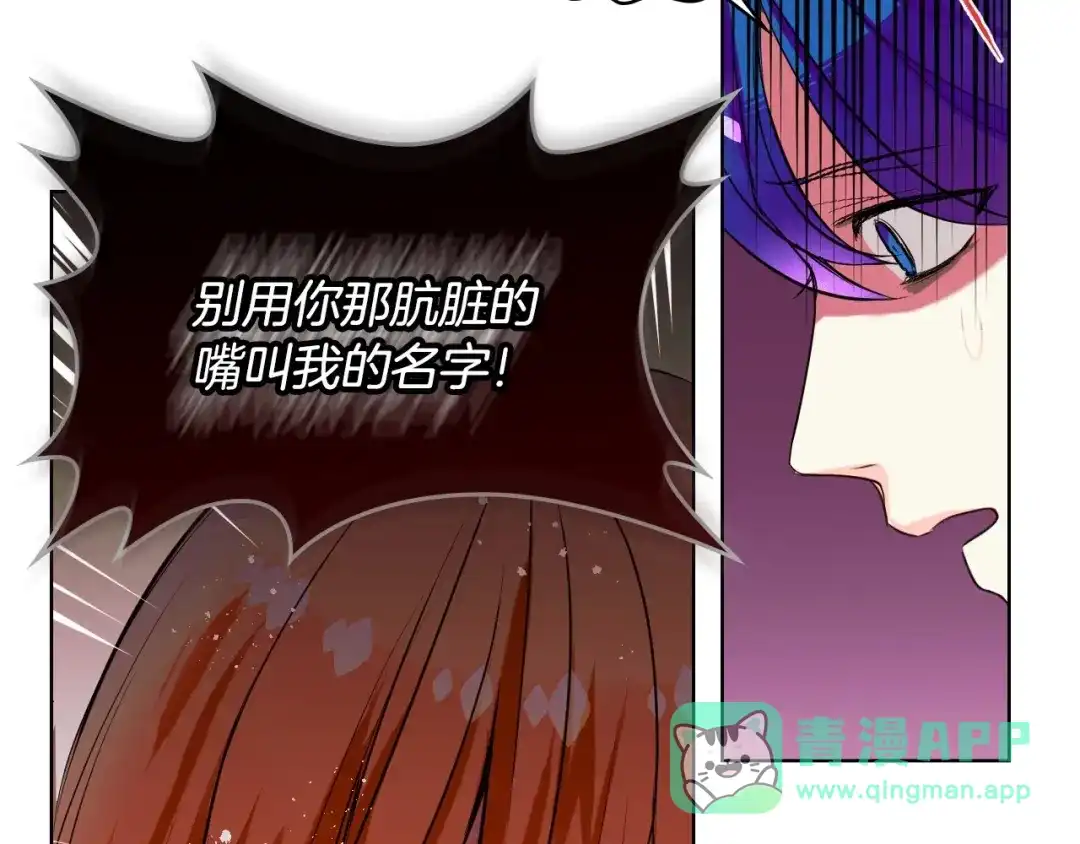 《恶毒配角的美德》第1话 手撕渣男与绿茶！ 第51页