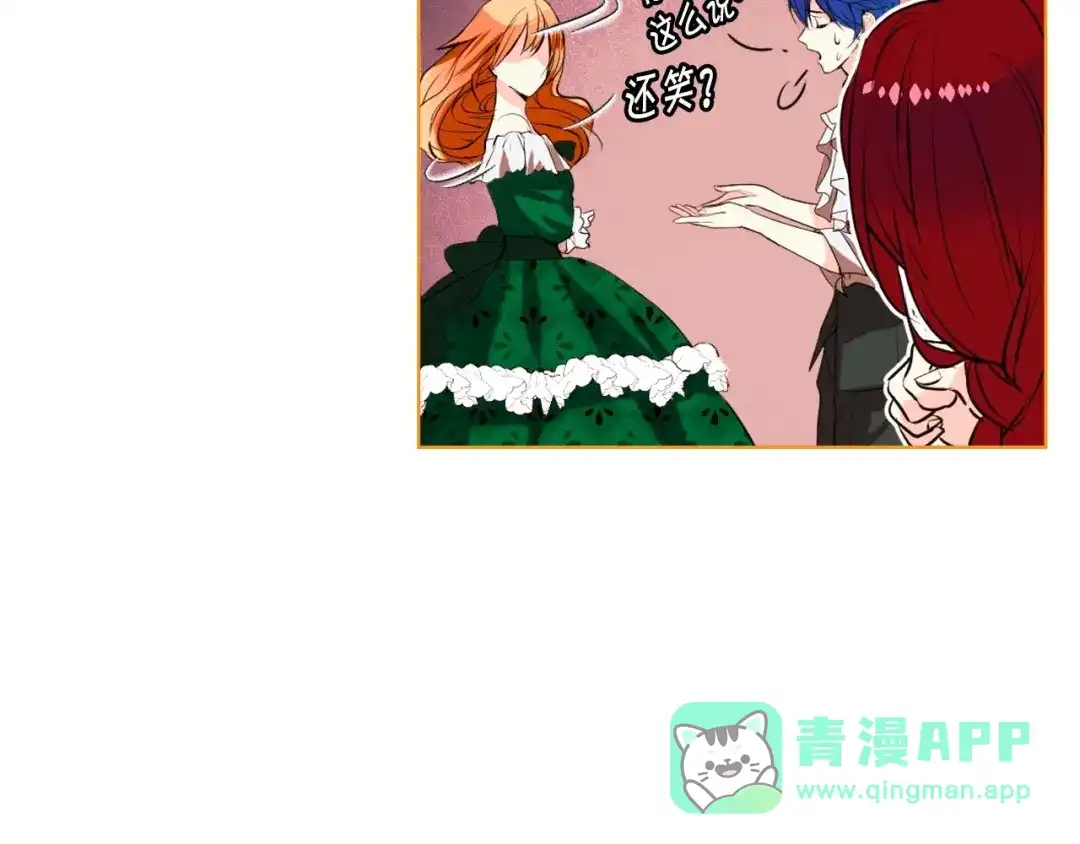 《恶毒配角的美德》第1话 手撕渣男与绿茶！ 第61页