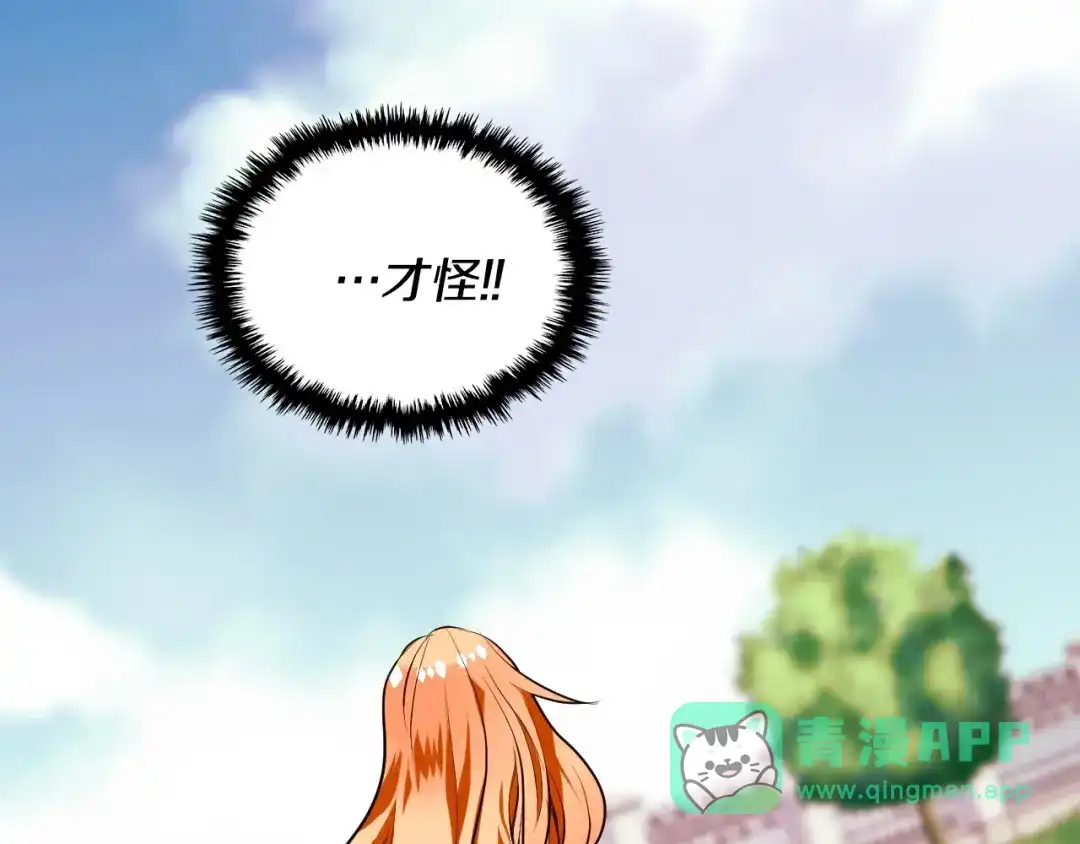 《恶毒配角的美德》第1话 手撕渣男与绿茶！ 第106页