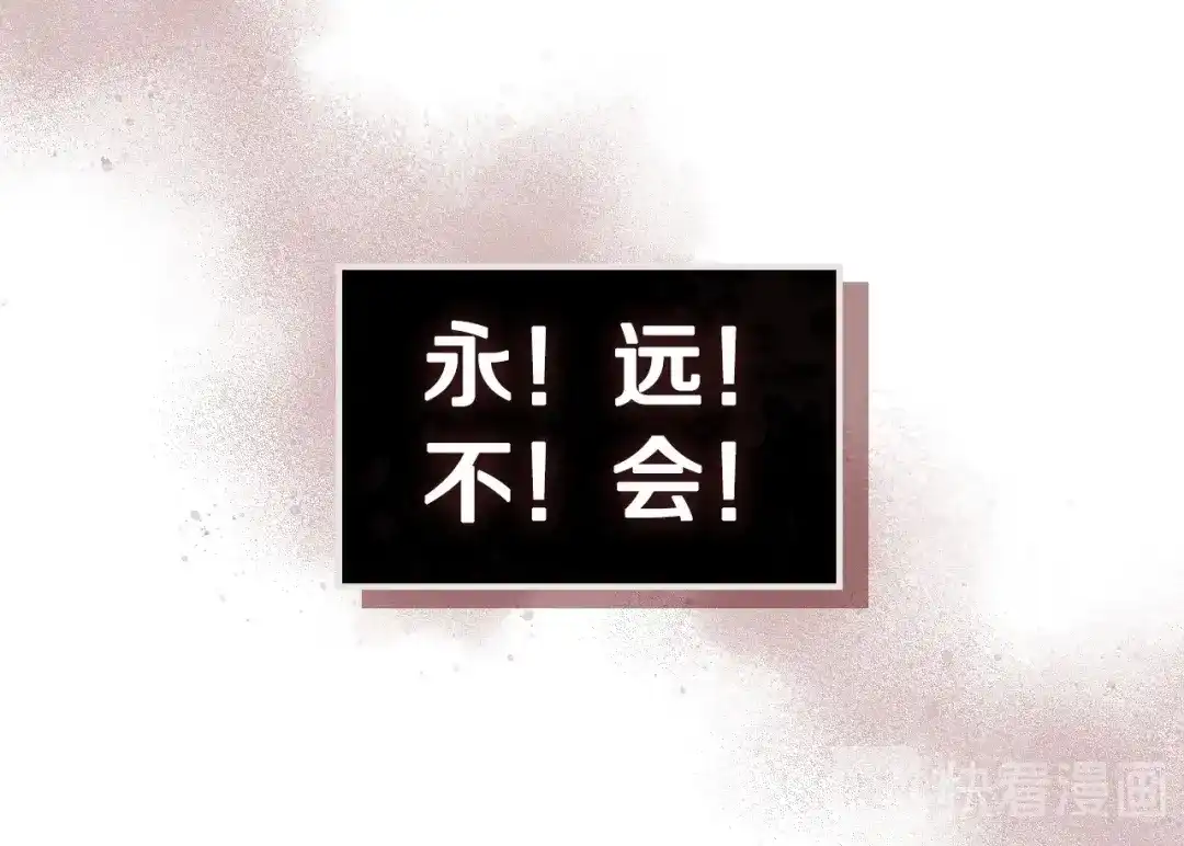 《恶毒配角的美德》第1话 手撕渣男与绿茶！ 第14页