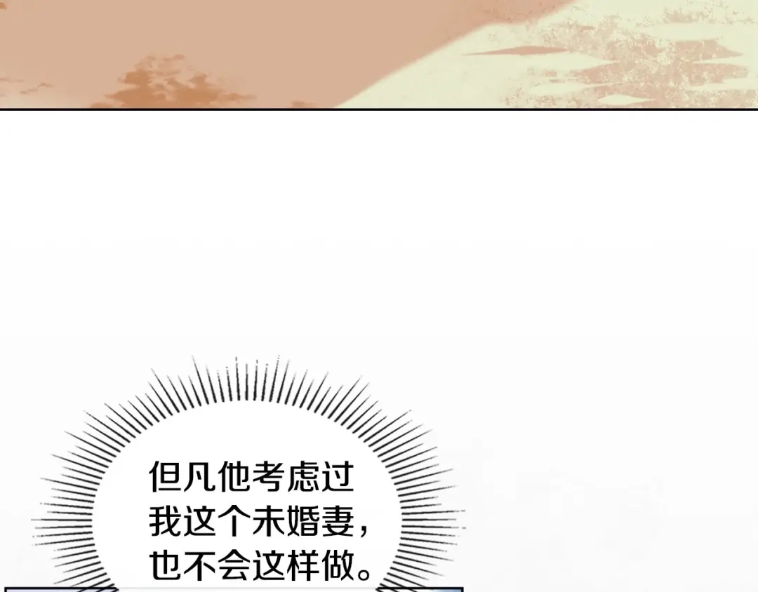 《恶毒配角的美德》第1话 手撕渣男与绿茶！ 第109页
