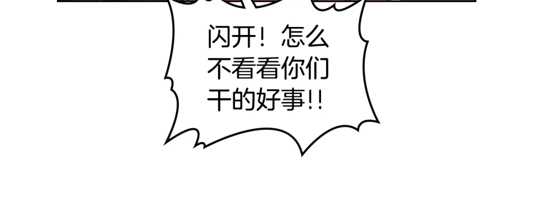 《恶毒配角的美德》第1话 手撕渣男与绿茶！ 第75页