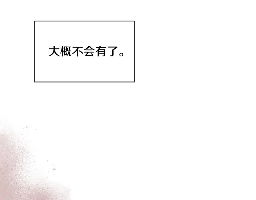 《恶毒配角的美德》第1话 手撕渣男与绿茶！ 第13页