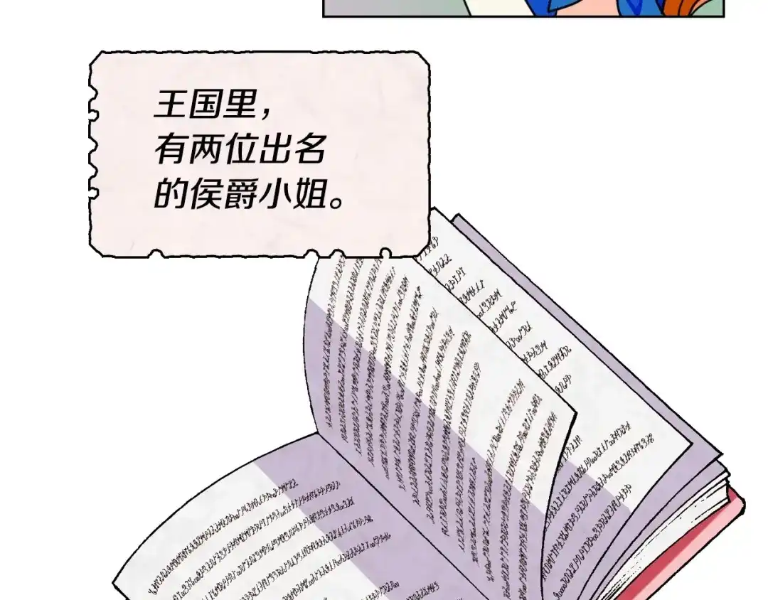 《恶毒配角的美德》第1话 手撕渣男与绿茶！ 第124页