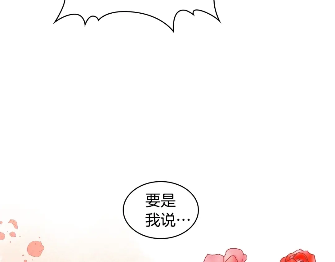 《恶毒配角的美德》第1话 手撕渣男与绿茶！ 第32页