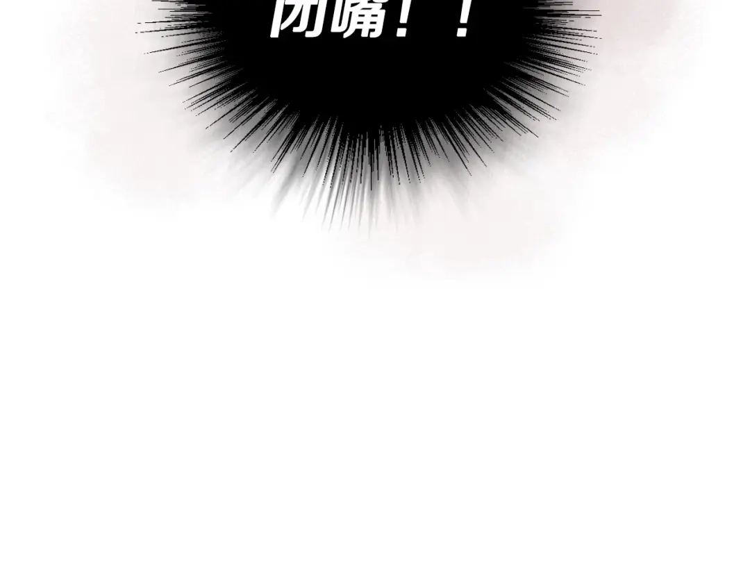 《恶毒配角的美德》第1话 手撕渣男与绿茶！ 第69页