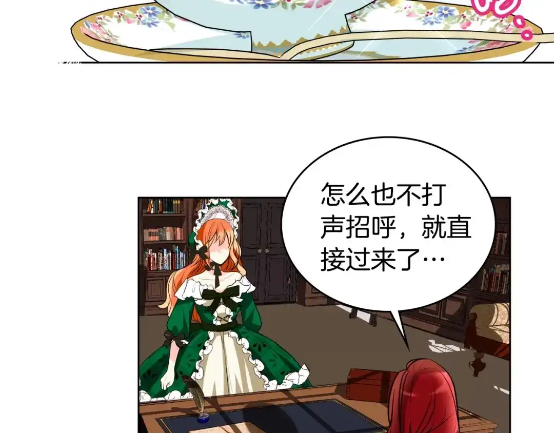 《恶毒配角的美德》第1话 手撕渣男与绿茶！ 第18页