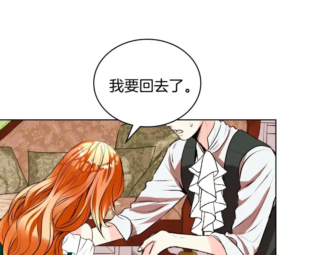 《恶毒配角的美德》第1话 手撕渣男与绿茶！ 第98页