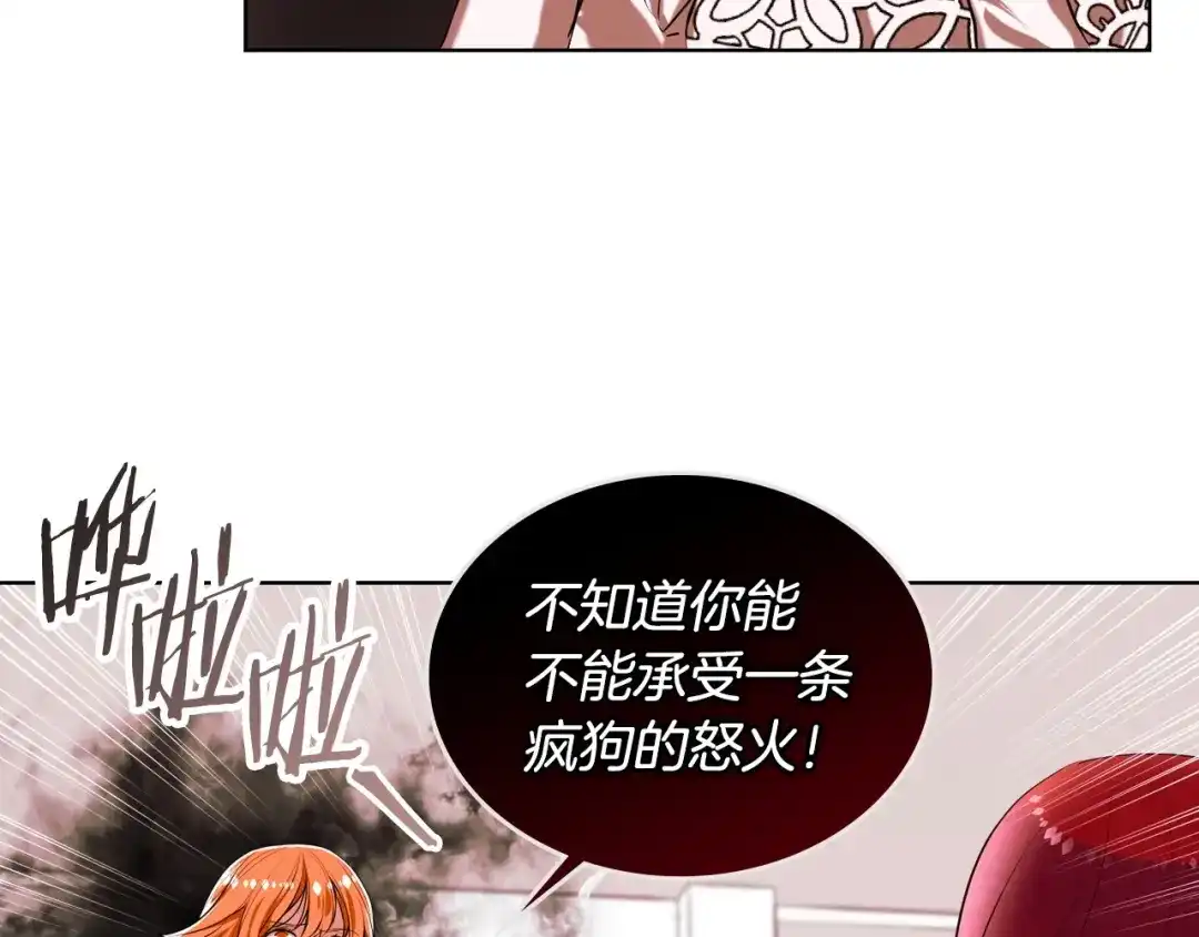 《恶毒配角的美德》第1话 手撕渣男与绿茶！ 第72页