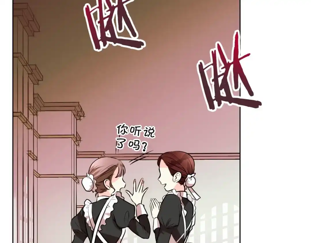 《恶毒配角的美德》第1话 手撕渣男与绿茶！ 第4页