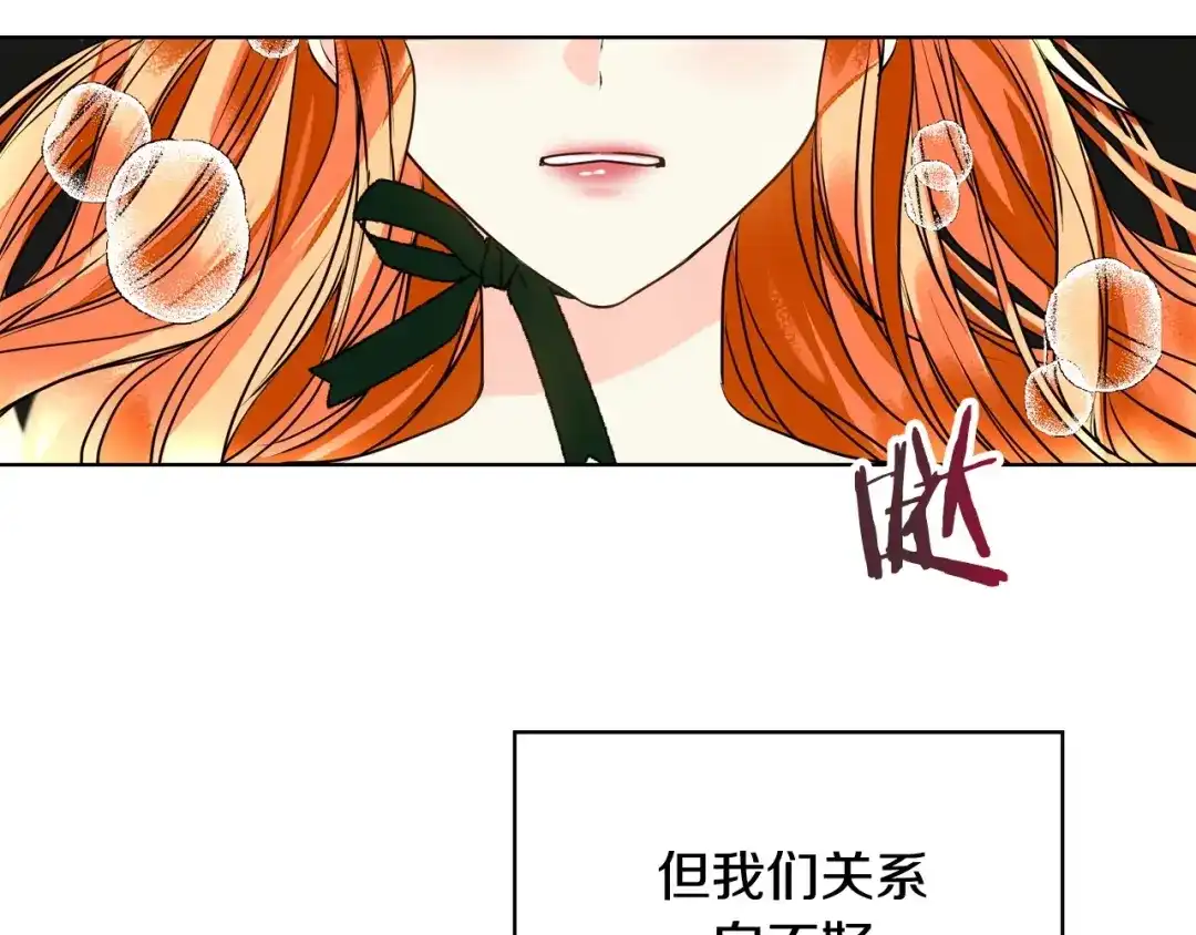 《恶毒配角的美德》第1话 手撕渣男与绿茶！ 第2页