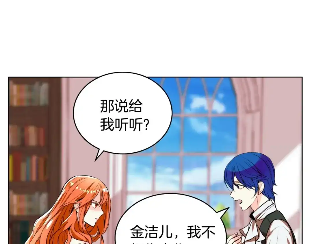 《恶毒配角的美德》第1话 手撕渣男与绿茶！ 第58页