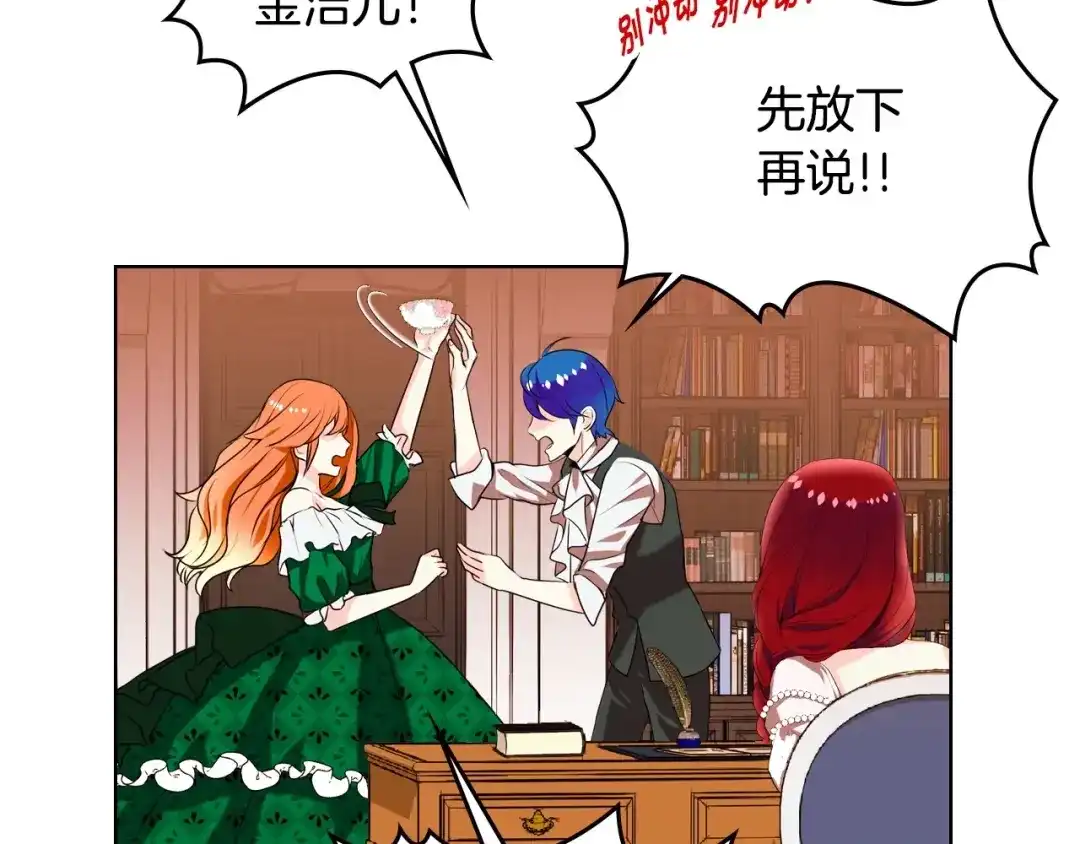 《恶毒配角的美德》第1话 手撕渣男与绿茶！ 第74页