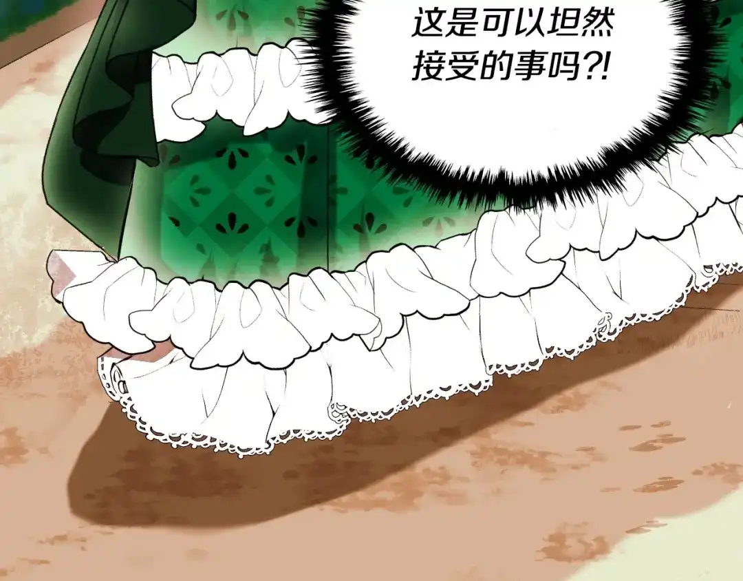 《恶毒配角的美德》第1话 手撕渣男与绿茶！ 第108页