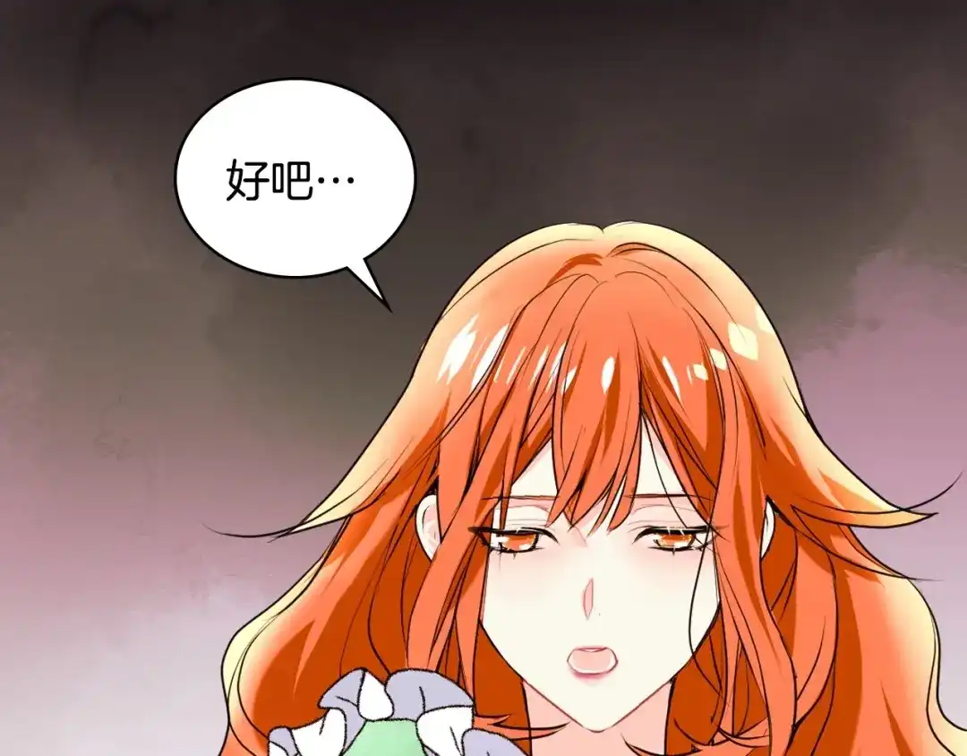 《恶毒配角的美德》第1话 手撕渣男与绿茶！ 第48页