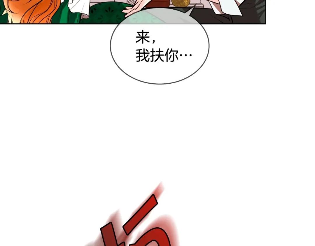 《恶毒配角的美德》第1话 手撕渣男与绿茶！ 第99页