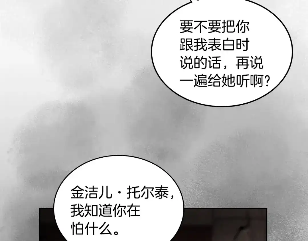 《恶毒配角的美德》第1话 手撕渣男与绿茶！ 第63页