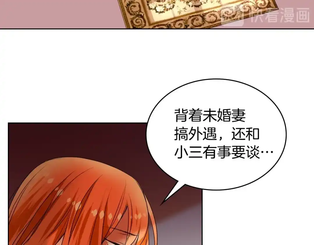 《恶毒配角的美德》第1话 手撕渣男与绿茶！ 第55页