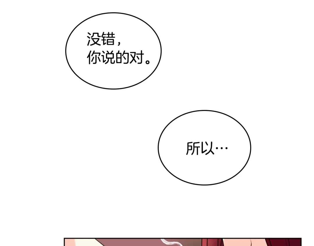 《恶毒配角的美德》第1话 手撕渣男与绿茶！ 第70页