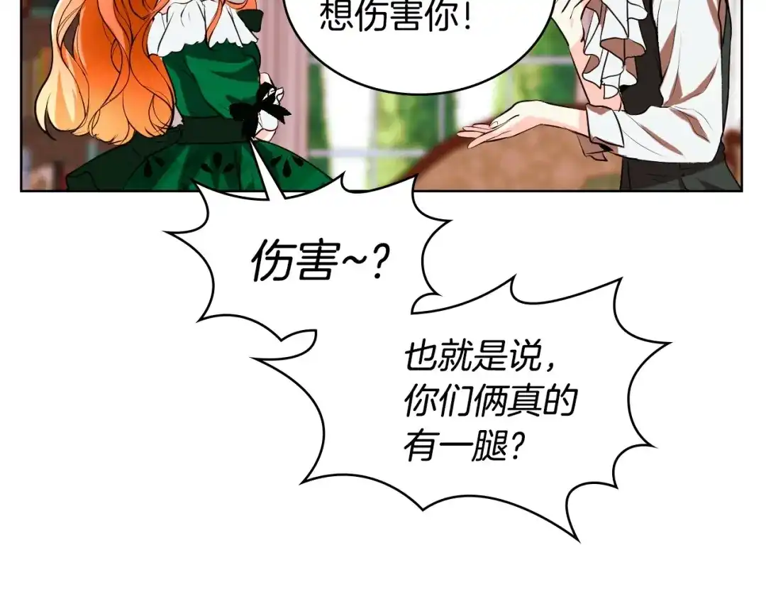 《恶毒配角的美德》第1话 手撕渣男与绿茶！ 第59页