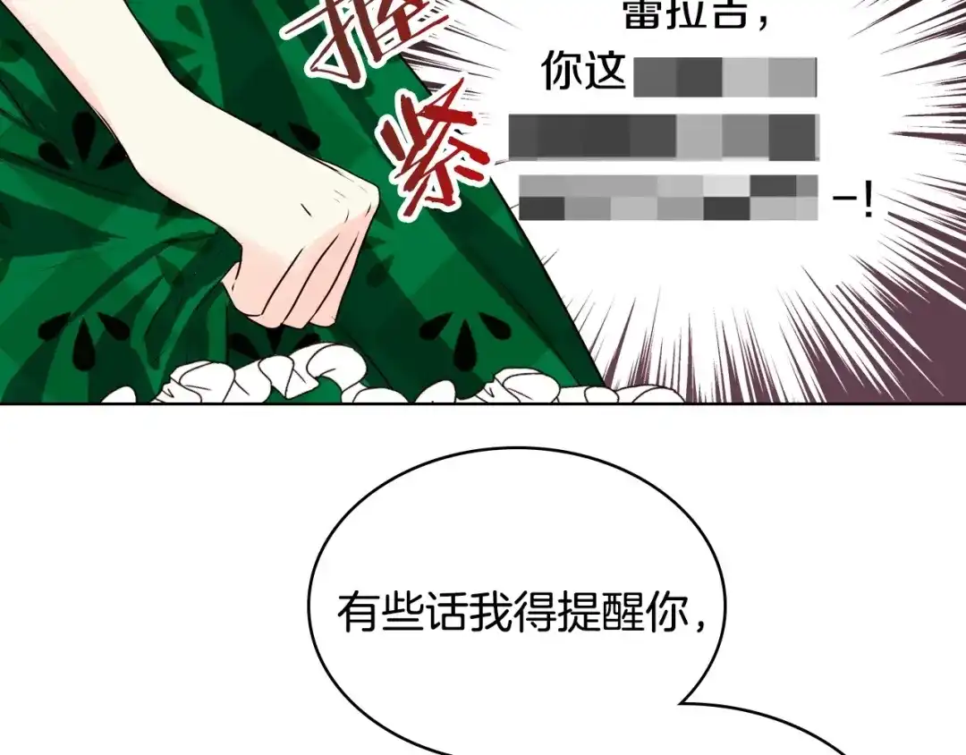《恶毒配角的美德》第1话 手撕渣男与绿茶！ 第37页