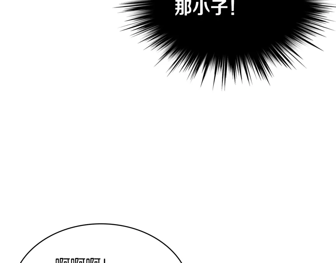 《恶毒配角的美德》第19话 好奇心 第22页