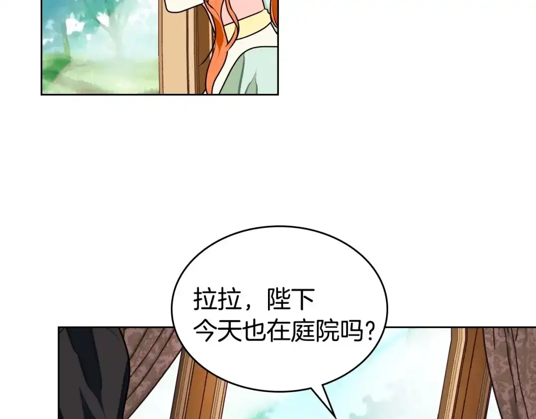 《恶毒配角的美德》第19话 好奇心 第37页